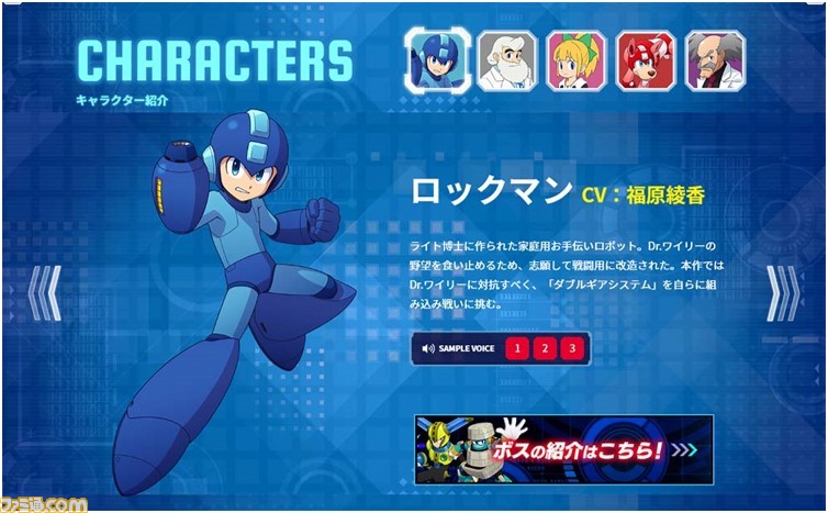 ロックマン11