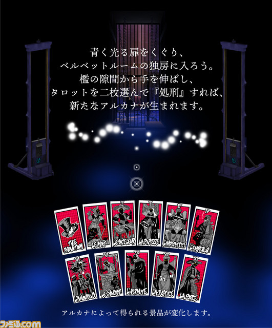 『PERSONA5 the Animation』とナンジャタウンのコラボイベント“PERSONA5 the NAMJATOWN ～ナンジャタウンに参上します～”が8月10日より開催！_07