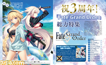 Fate Grand Order 3周年34ページ総力特集 武内崇氏の描き下ろしwジャンヌが目印 読者プレゼントに Type Moonレジェンドインタビューなど書ききれないほど企画満載 先出し週刊ファミ通 ファミ通 Com