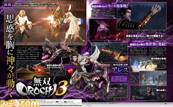 『無双OROCHI3』アレス&オーディン&ペルセウスの参戦が判明! プレイアブルキャラクターはシリーズ最多の170人に!!【先出し週刊ファミ通】_01