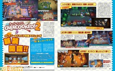 ドタバタ料理マルチプレイゲーム『オーバークック2』がいよいよ配信開始! シリーズのファンの原由実さん&青木瑠璃子さんからのコメントも【先出し週刊ファミ通】_01