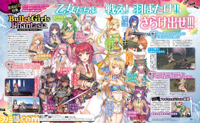 『バレットガールズ ファンタジア』俺たちが待ち望んだ夏が来た! 愛と勇気と友情の異世界ミリタリー冒険譚、発売記念特集!!【先出し週刊ファミ通】_01