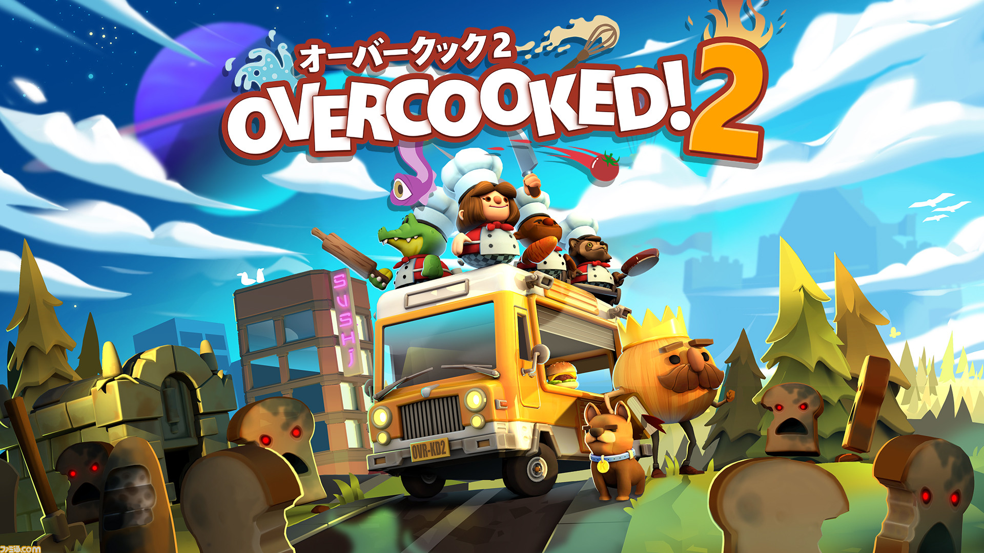 オンライン初対応の Overcooked2 オーバークック2 Nintendo Switch版 Steam版が8月8日にリリース ファミ通 Com