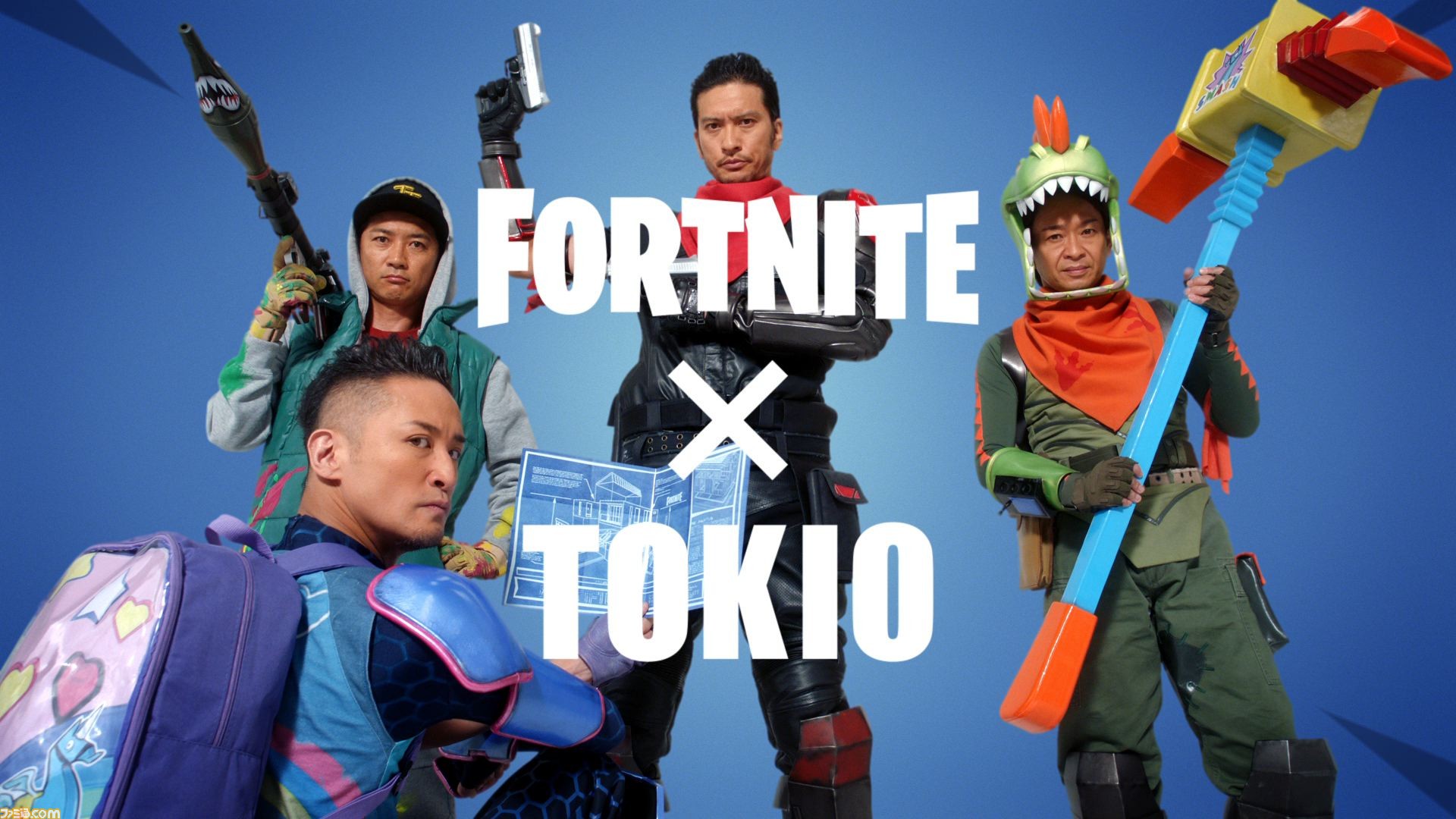 速報 フォートナイト テレビcmにtokioの出演が決定 ヒーローにコスプレした4人が登場 ファミ通 Com 速報 フォートナイト テレビcmにtokioの出演が決定 ヒーローにコスプレした4人が登場 ファミ通 Com