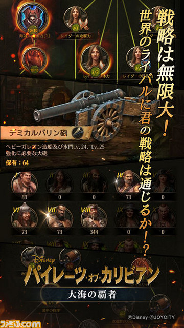 『パイレーツ・オブ・カリビアン 大海の覇者』待望の日本向けサーバーで最強の海賊を目指せ！【PR】_02