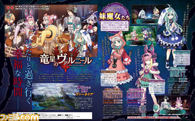魔女のネグラでキュートな妹魔女たちがあなたの帰りを待っている!『竜星のヴァルニール』最新情報【先出し週刊ファミ通】_01