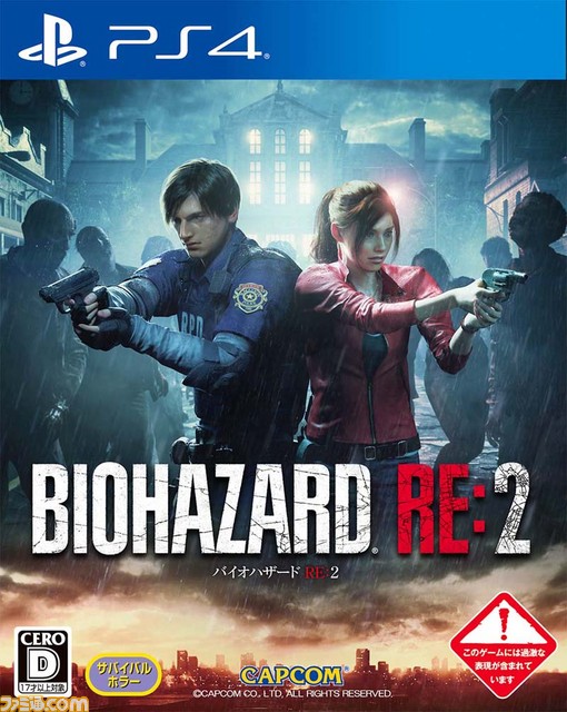 バイオハザードRE2 コレクターズエディション PS4版 指定Z - library