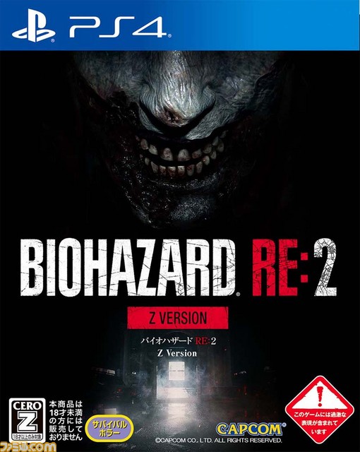 バイオハザードRE2予約特典付きPS4