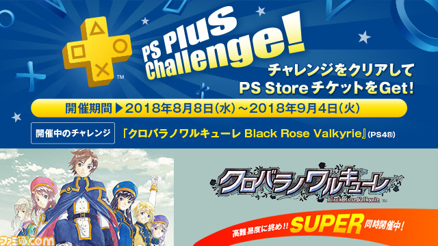 “PS Plus”8月提供コンテンツ情報が公開、“PS Plus”加入者限定“5000円分還元キャンペーン”も開催中! _03