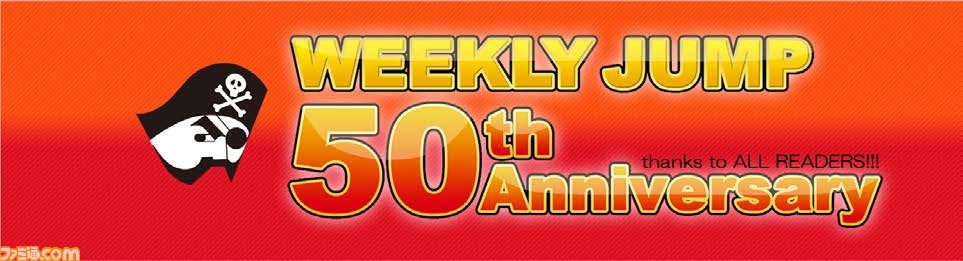Youtubeにて One Piece や Naruto ナルト など 人気アニメが期間限定で無料視聴 週刊少年ジャンプ創刊50周年公式チャンネル が本日 8月10日 開設 ファミ通 Com