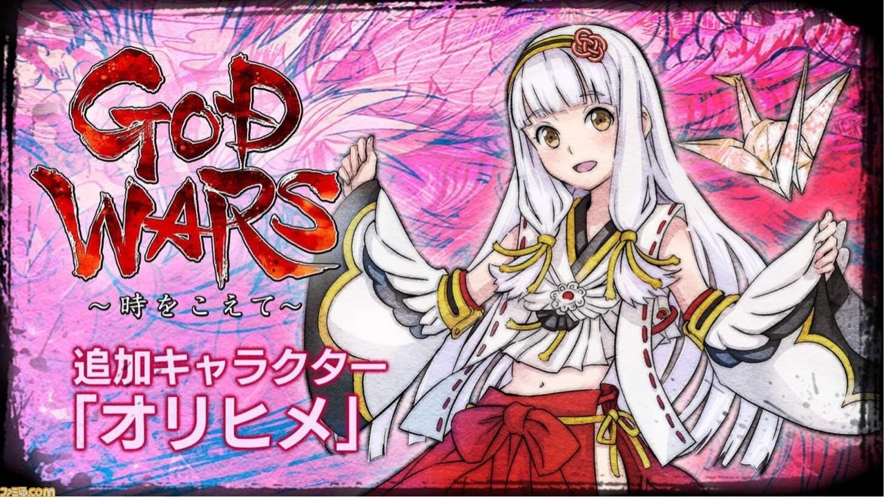 『GOD WARS(ゴッドウォーズ) ~時をこえて~』有料DLC“オリヒメ”の配信が本日(8月10日)より開始!敵の能力を大幅に弱体化するデバッファーとして活躍_01