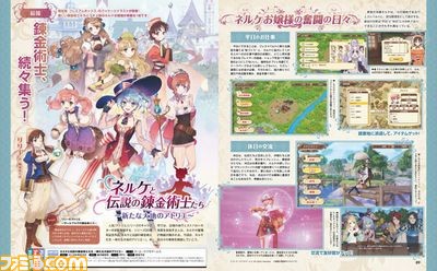 『ネルケと伝説の錬金術士たち』ネルケの平日のお仕事、休日の様子を紹介! あのキャラクターも登場?【先出し週刊ファミ通】_01