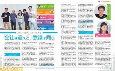 『UNDERTALE』や『Detroit: Become Human』など、海外産ゲームのローカライズの裏側に迫る! インタビュー特集【先出し週刊ファミ通】_02