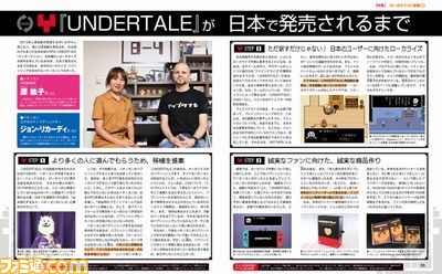 『UNDERTALE』や『Detroit: Become Human』など、海外産ゲームのローカライズの裏側に迫る! インタビュー特集【先出し週刊ファミ通】_01