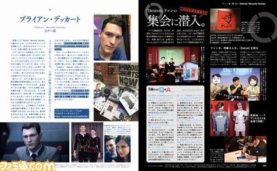 『Detroit: Become Human』読者が、役者が、クリエイターが紡いだ、命とモノを巡る物語。19ページの特集で、その体験を振り返る【先出し週刊ファミ通】_02