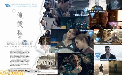 『Detroit: Become Human』読者が、役者が、クリエイターが紡いだ、命とモノを巡る物語。19ページの特集で、その体験を振り返る【先出し週刊ファミ通】_01