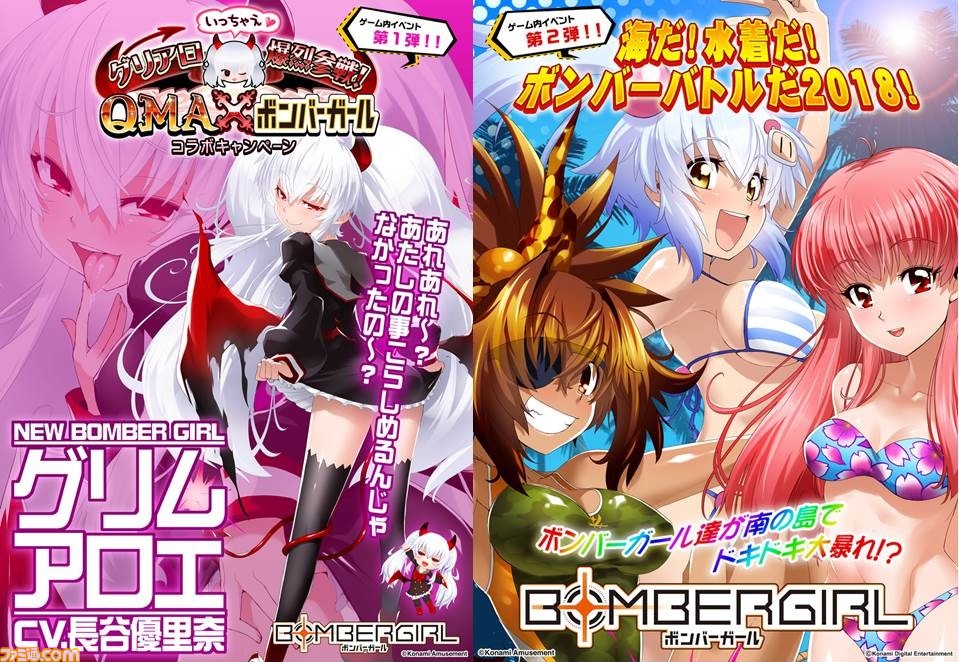 Ac ボンバーガール と クイズマジックアカデミー Maxivcord がコラボ決定 Pc版の制作も プレミアムイベントで発表された新情報まとめ ファミ通 Com Ac ボンバーガール と クイズマジックアカデミー Maxivcord がコラボ決定 Pc版の制作も プレミアムイベントで発表された新情報まとめ ファミ通 Com