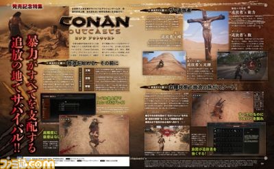 オープンワールドサバイバルアクション『Conan Outcasts （コナン アウトキャスト）』が発売！　無法の世を生き抜くためのガイドを読め！【先出し週刊ファミ通】_01