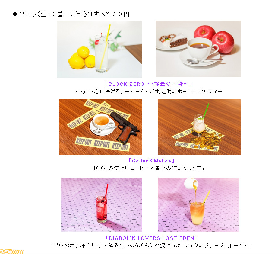 ゲームに特化したコラボカフェ“Gzカフェ”にて、“オトメイトパーティー2018 スペシャルコラボ”が8月25日より開催!_05
