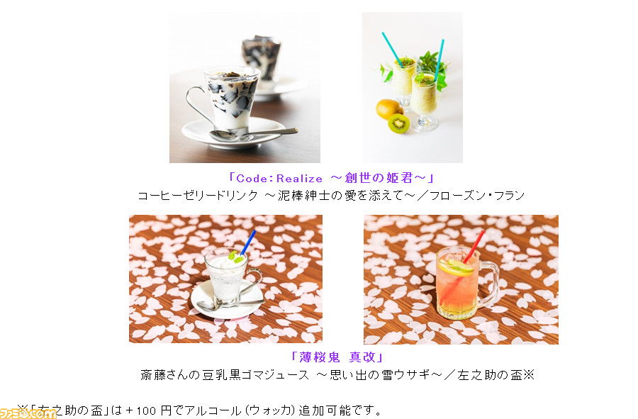 ゲームに特化したコラボカフェ“Gzカフェ”にて、“オトメイトパーティー2018 スペシャルコラボ”が8月25日より開催!_06