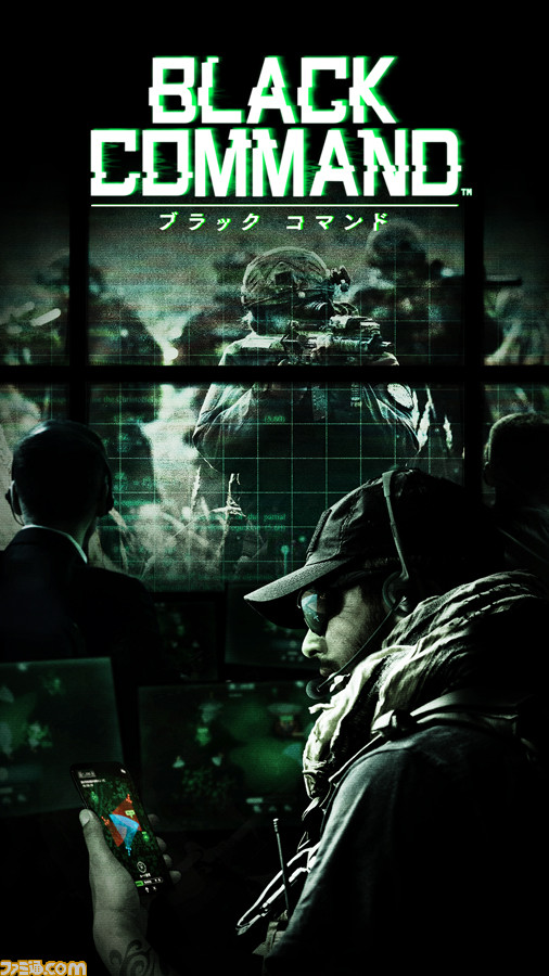カプコンが贈る、本格ミリタリーシミュレーション『BLACK COMMAND』の配信が決定！ - ファミ通.com