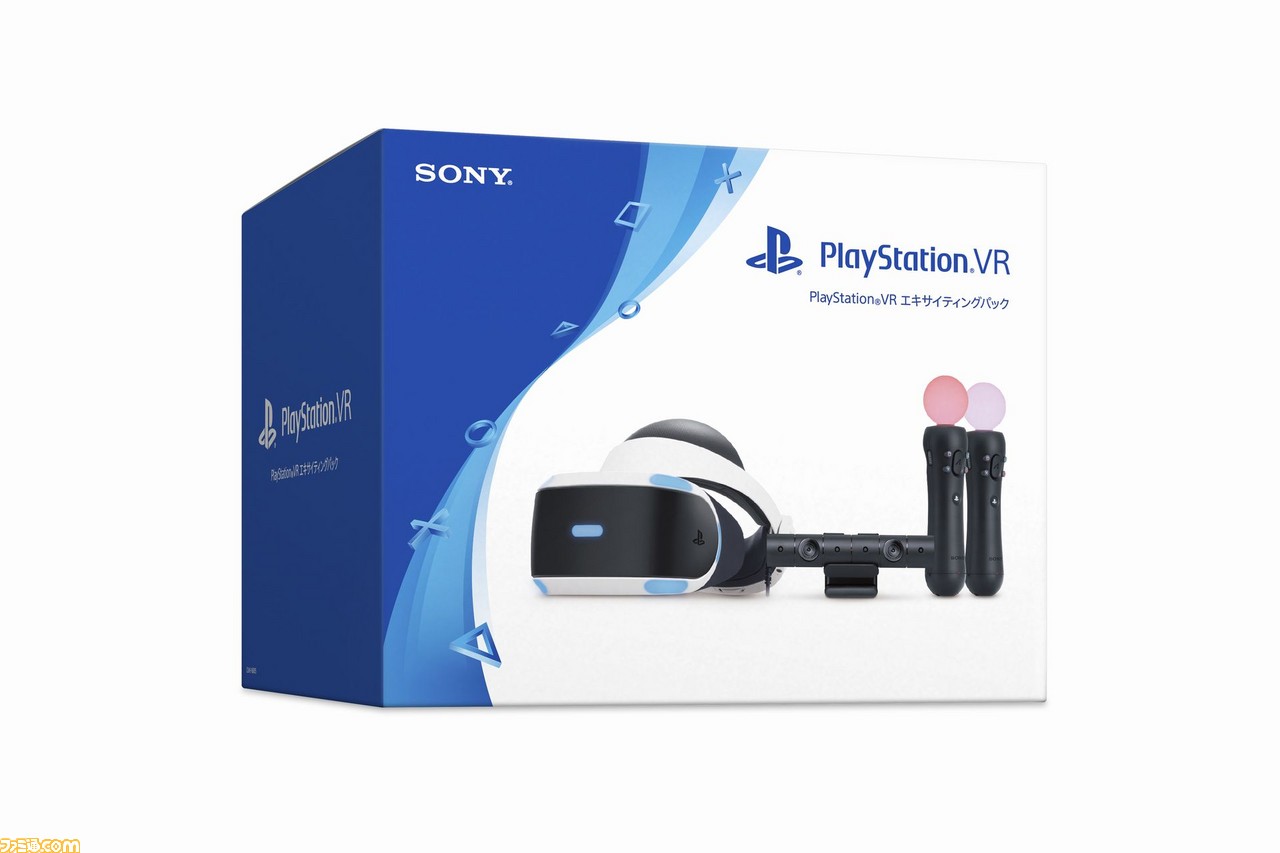 PlayStation®︎VR PSカメラ・各種コントローラーセット