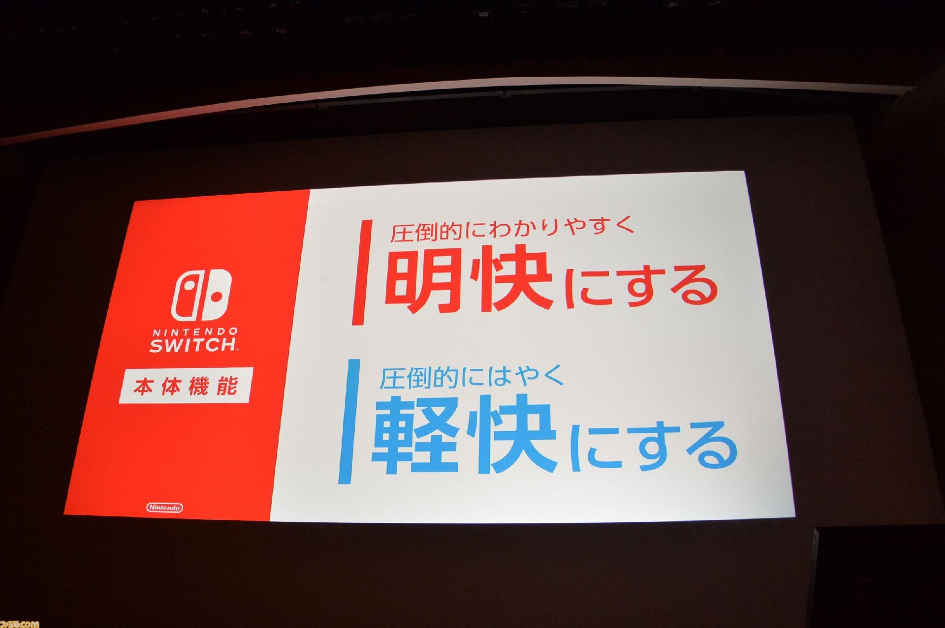 Nintendo Switchのuiはなぜ使い勝手がいいのか 全員で体験し あたりまえ を磨く任天堂のもの作り Cedec 18 ファミ通 Com Nintendo Switchのuiはなぜ使い勝手がいいのか 全員で体験し あたりまえ を磨く任天堂のもの作り Cedec 18 ファミ通 Com