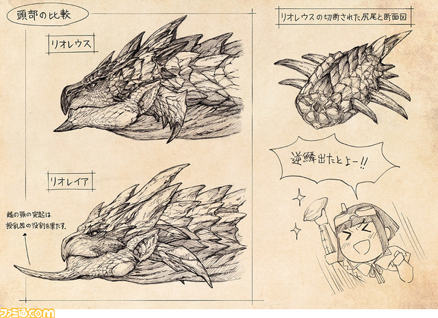 モンスターハンター 編纂者日誌vol 27 あの最強 最恐 最高夫婦が登場 そしてこの連載が単行本になります モンスターハンター 編纂者日誌