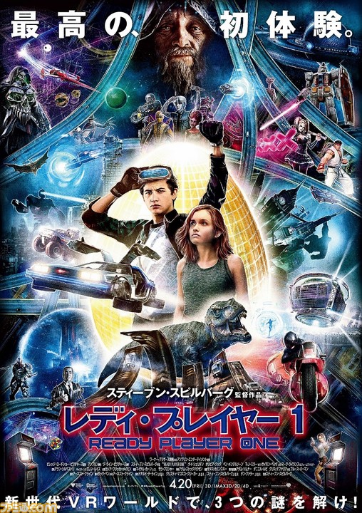 【プレゼント】『レディ・プレイヤー1』Blu-ray&DVD発売記念、サイン入りポスターなど関連グッズを総勢20名にプレゼント!_09