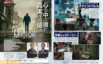 『ライフ イズ ストレンジ』の開発スタジオが手掛けるミステリーADV『ツインミラー』が発売決定! 現実と空想を行き来して真相を暴け_01
