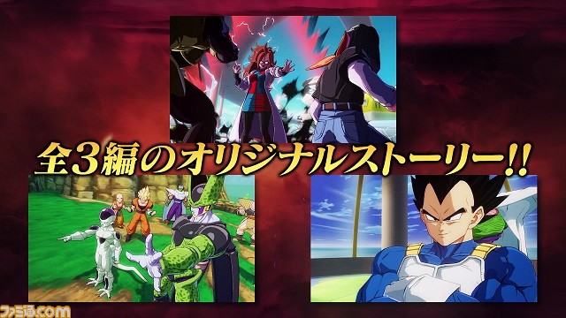 Nintendo Switch版 ドラゴンボール ファイターズ オリジナルストーリーモードなどを紹介する第1弾pvが本日 8月27日 より公開 ファミ通 Com