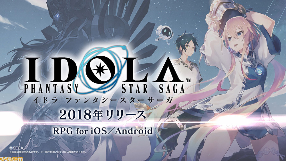 イドラ ファンタシースターサーガ プロモーションムービーが公開 本作の鍵となる運命分岐やイドラバトルなどの詳細が明らかに ファミ通 Com