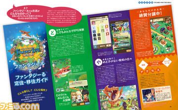 大人気『ファンタジーライフ オンライン』大特集!「○○は○○だけ」!? 真の姿を明かす今後の衝撃展開を日野社長直撃“神スクープ”&本誌限定装備のDLC付録!【先出し週刊ファミ通】_03