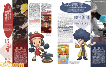 大人気『ファンタジーライフ オンライン』大特集!「○○は○○だけ」!? 真の姿を明かす今後の衝撃展開を日野社長直撃“神スクープ”&本誌限定装備のDLC付録!【先出し週刊ファミ通】_04