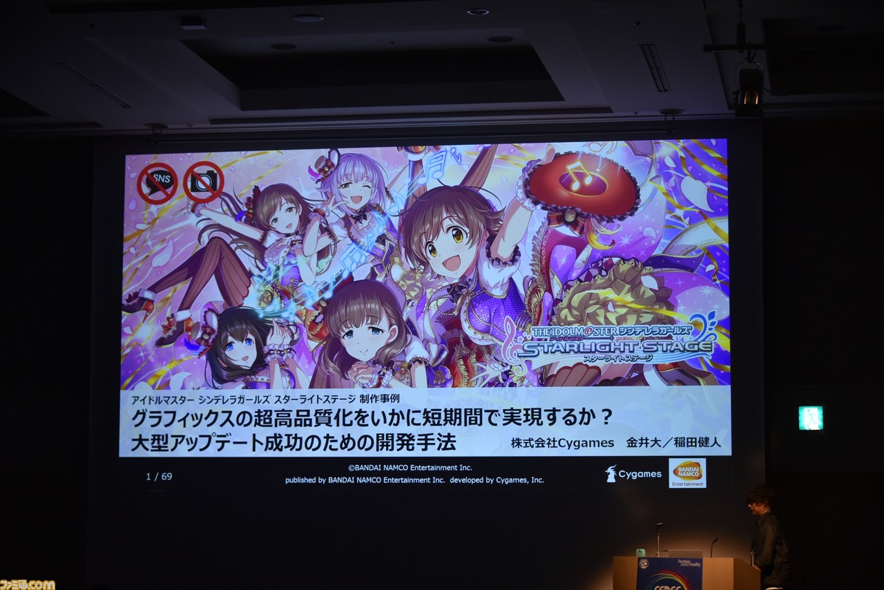 デレステ のアイドルたちがさらに輝く リッチ 表現をどのようにして3ヵ月で実現したのか Cedec 18 ファミ通 Com