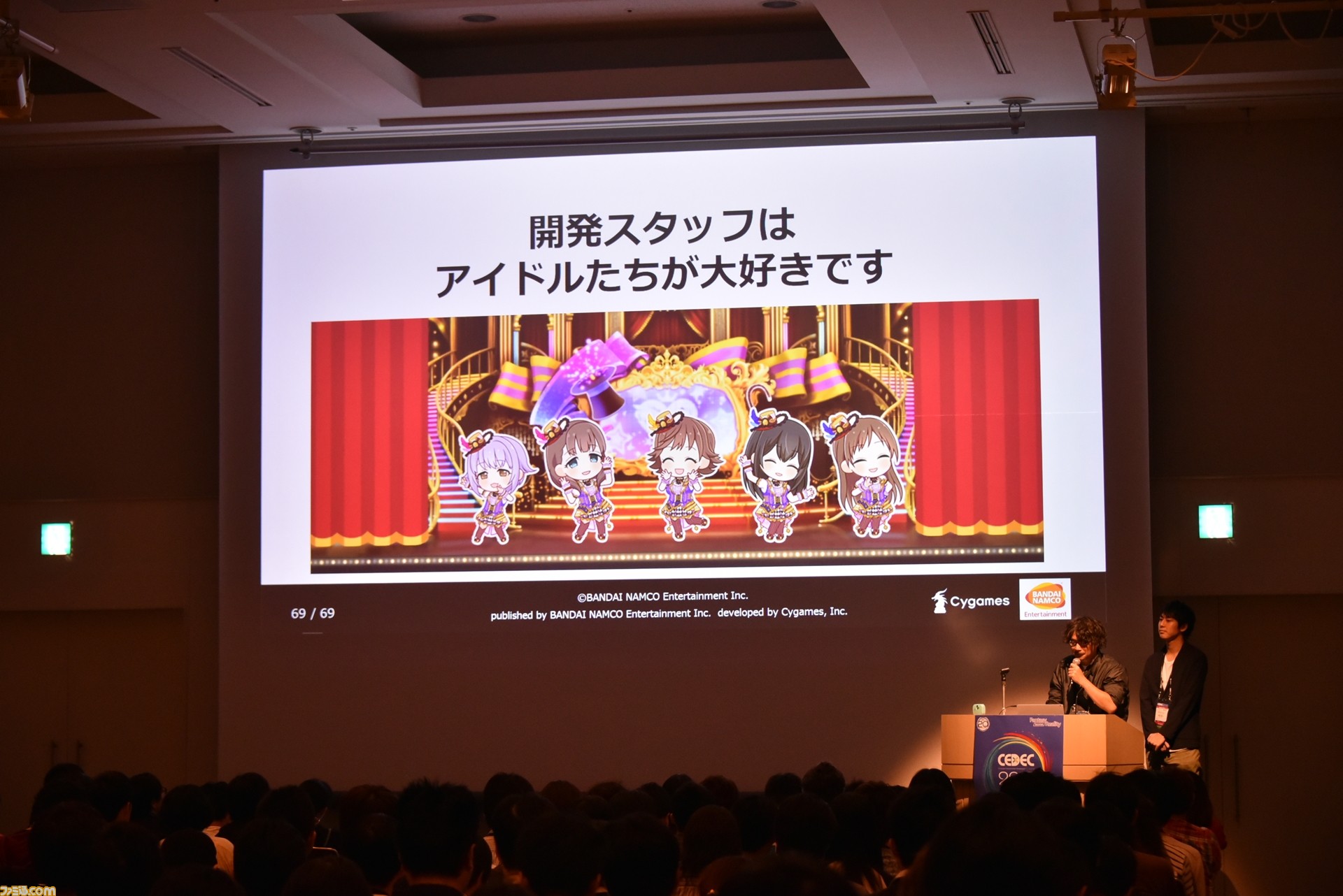 デレステ のアイドルたちがさらに輝く リッチ 表現をどのようにして3ヵ月で実現したのか Cedec 18 ファミ通 Com