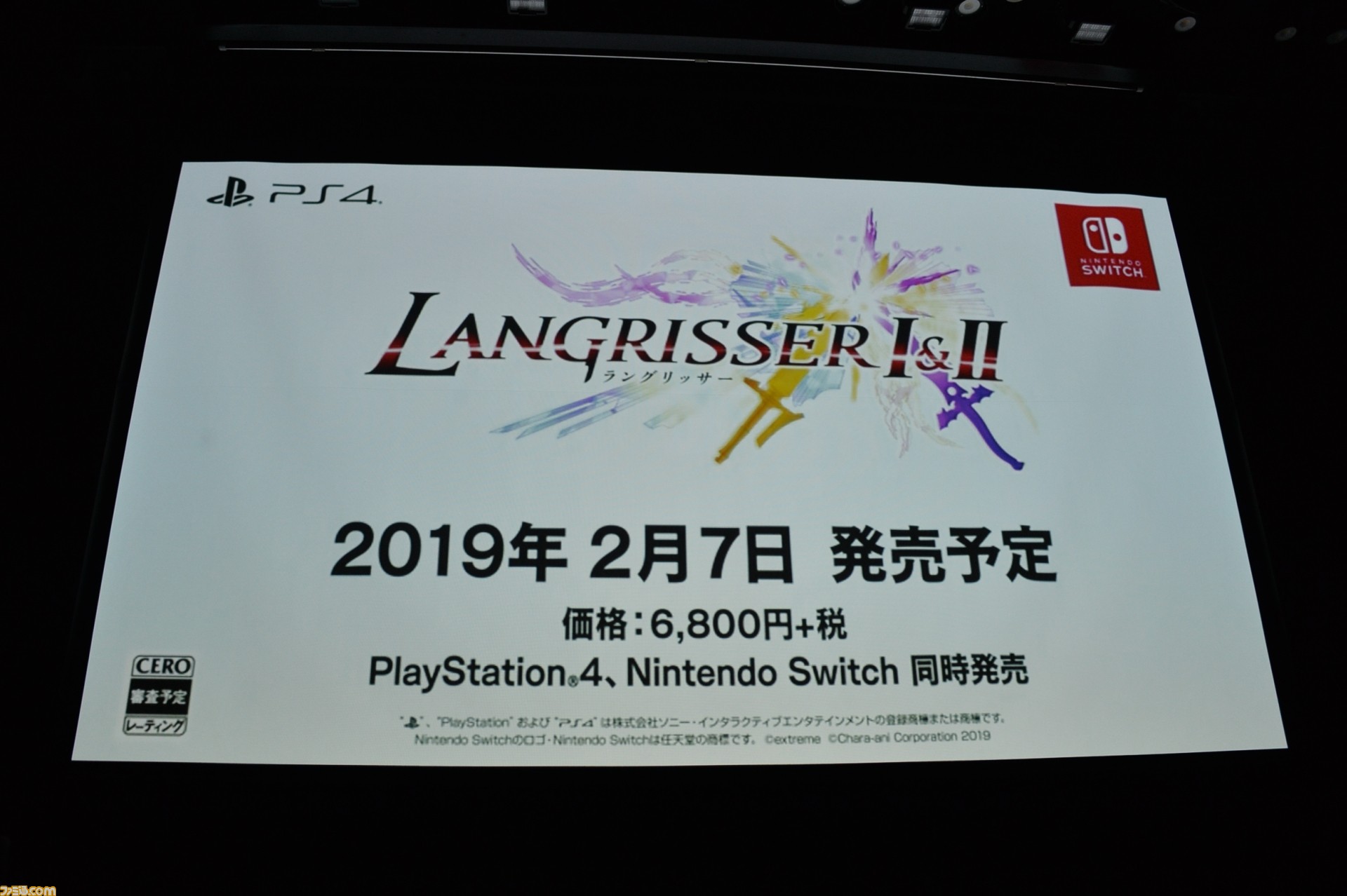 ラングリッサーI＆II』2019年2月7日発売決定、“クラシックモード
