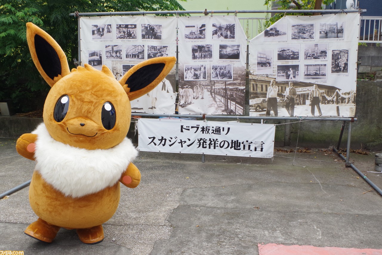 Pokemon GO Safari Zone in YOKOSUKA”で“トロピウス”など珍しい