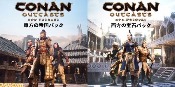 PlayStation4 - Conan Outcasts（コナン アウトキャスト） PS4 コナン アウトキャスト – アイル・オブ・シプター