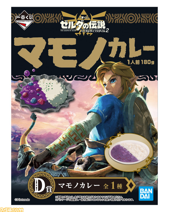 ゼルダの伝説』の一番くじが10月6日より販売開始、“マスターソード