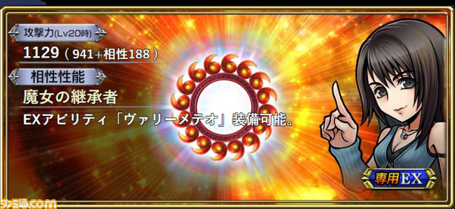 ライジングサン【VIII】