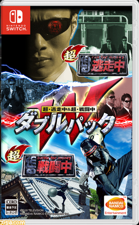 『超・逃走中&超・戦闘中 ダブルパック』がNintendo Switchで発売決定!人気テレビ番組のゲーム『超・逃走中』と『超・戦闘中』がセットになった_04