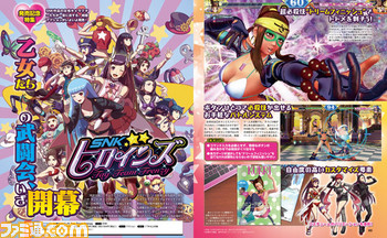 『SNKヒロインズ Tag Team Frenzy』がついに発売! カジュアルさと対戦の奥深さを両立させた注目のタッグバトルを味わえ!【先出し週刊ファミ通】_01