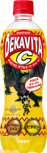 『モンスターハンター：ワールド』×“デカビタC”ハロウィンコラボキャンペーンが開催、“ネルギガンテ”など人気モンスターがデザインされたコラボラベル商品が登場！_07