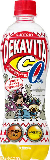『モンスターハンター：ワールド』×“デカビタC”ハロウィンコラボキャンペーンが開催、“ネルギガンテ”など人気モンスターがデザインされたコラボラベル商品が登場！_03