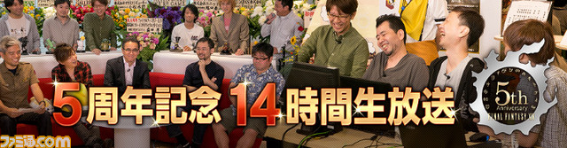 『FFXIV』5周年を記念した14時間生放送を実施! 会場の様子と第46回PLLまとめをお届け_35