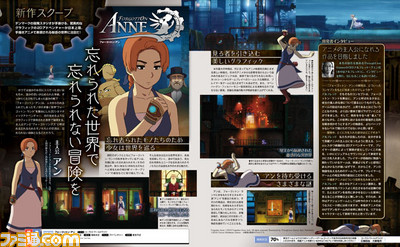 『フォーゴットン・アン』驚異的なグラフィックの2Dアドベンチャーが日本上陸、2019年春にNintendo SwitchとPS4でリリース決定【先出し週刊ファミ通】_01