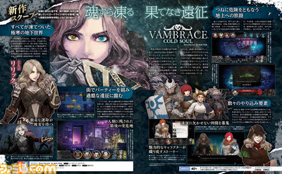 『ヴァンブレイス: コールドソウル』凍てついた極寒の地下世界を舞台にした新基軸のローグライクRPGがここに!【先出し週刊ファミ通】_01