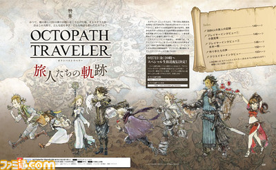 『オクトパストラベラー』旅人たちの歩みを振り返る大特集! ファンアンケート結果発表、開発者インタビューなど企画満載【先出し週刊ファミ通】_01