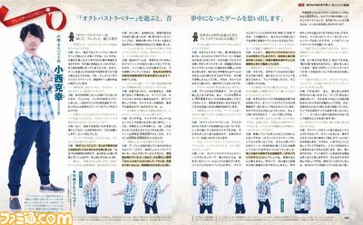 『オクトパストラベラー』旅人たちの歩みを振り返る大特集! ファンアンケート結果発表、開発者インタビューなど企画満載【先出し週刊ファミ通】_02